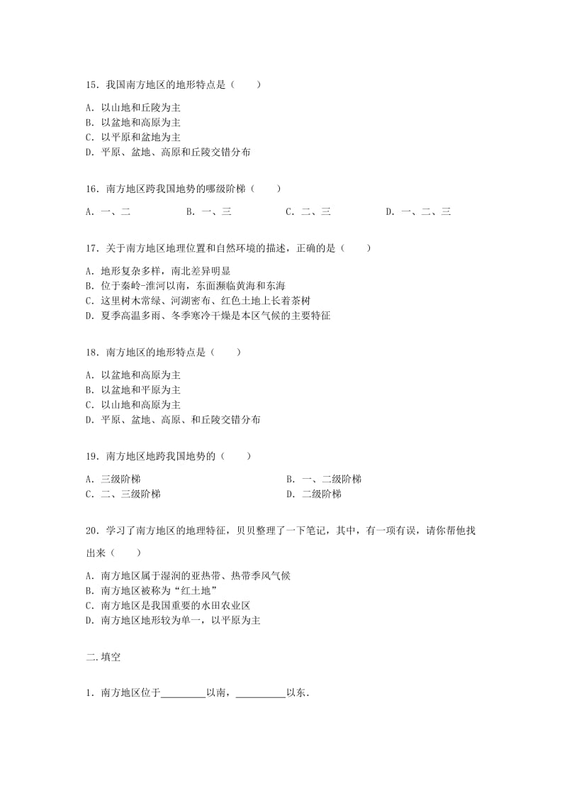 2019-2020年八年级地理下册第七章第一节《南方地区的自然特征与农业》练习题（新版）新人教版.doc_第3页