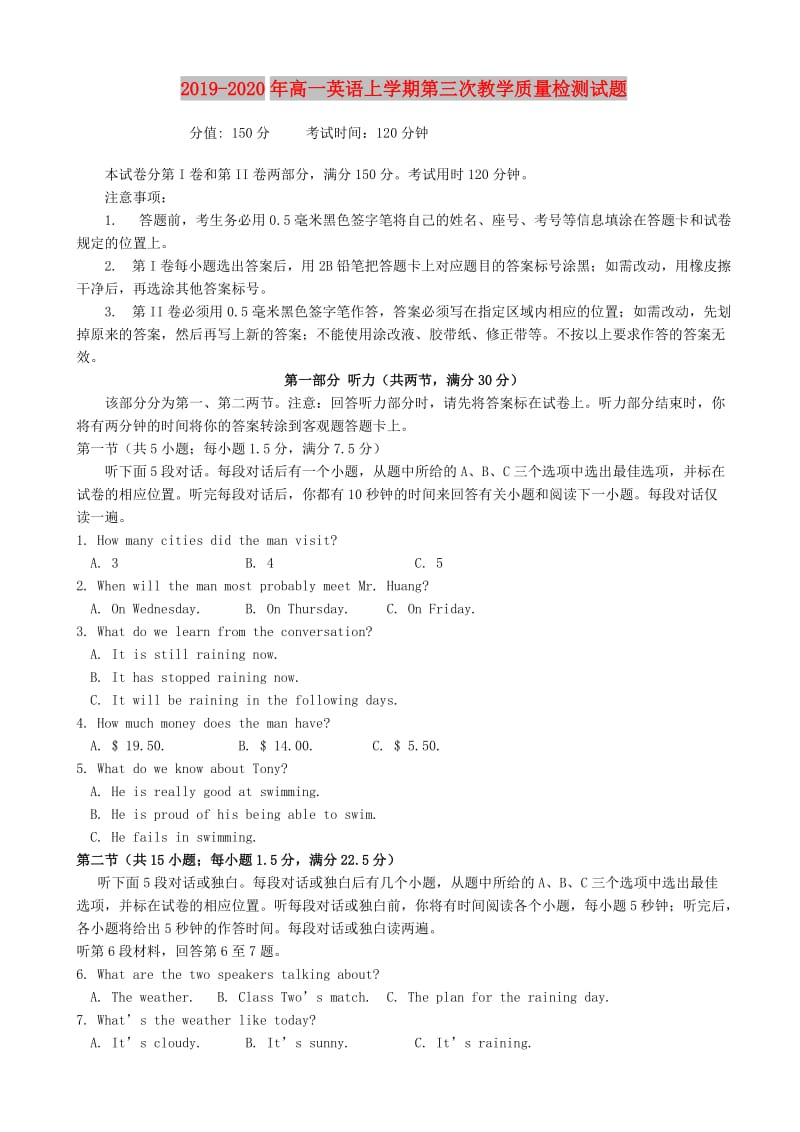 2019-2020年高一英语上学期第三次教学质量检测试题.doc_第1页