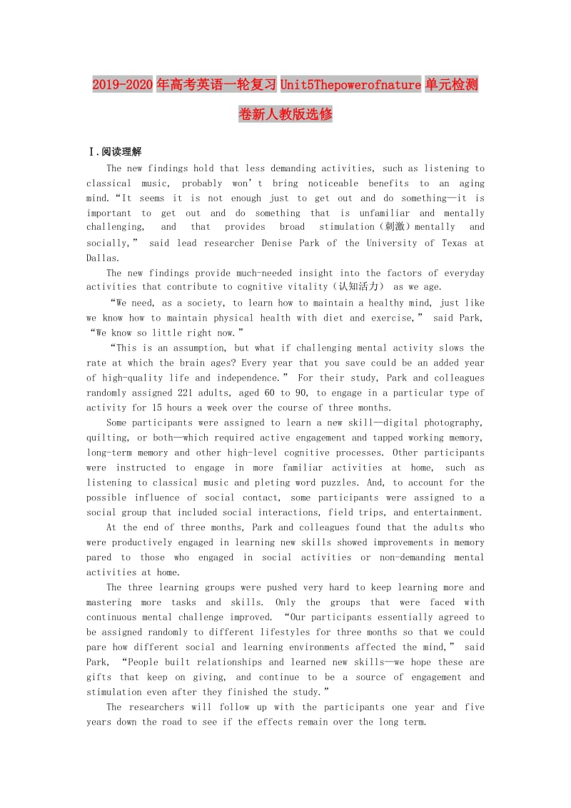 2019-2020年高考英语一轮复习Unit5Thepowerofnature单元检测卷新人教版选修.doc_第1页