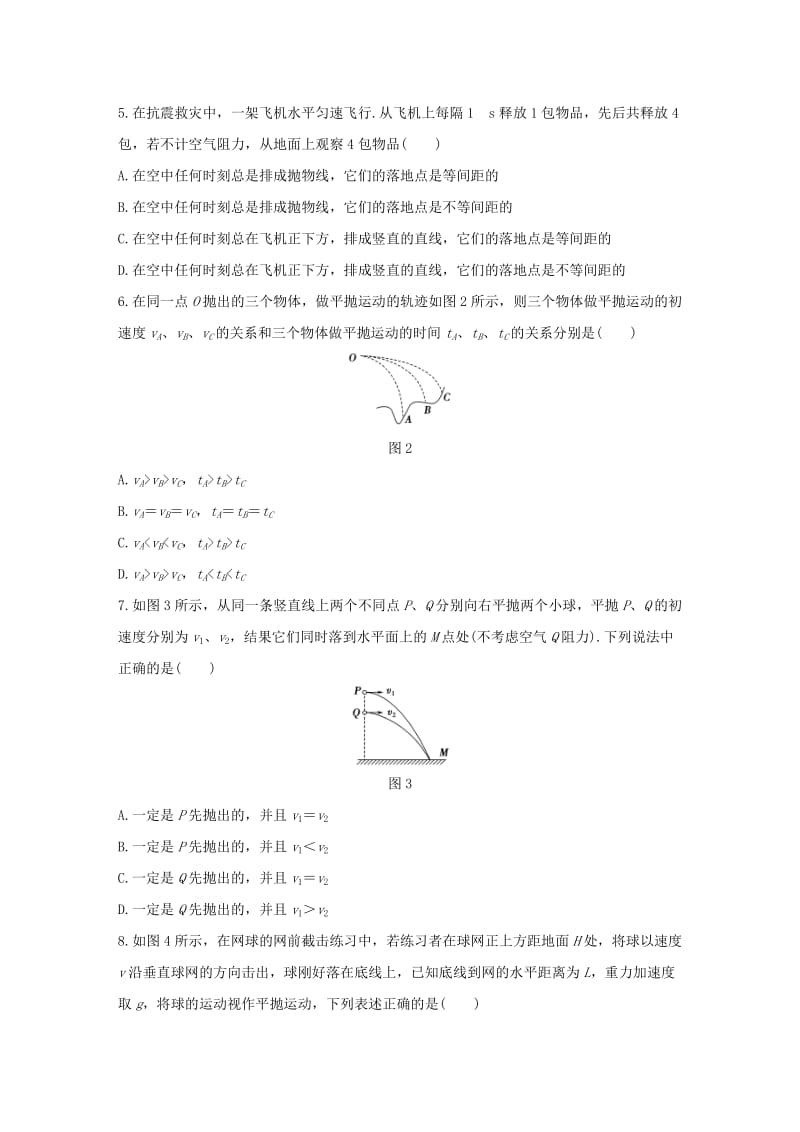 2019-2020年高中物理 第一章 抛体运动 第4讲 平抛运动题组训练 粤教版必修2.doc_第2页