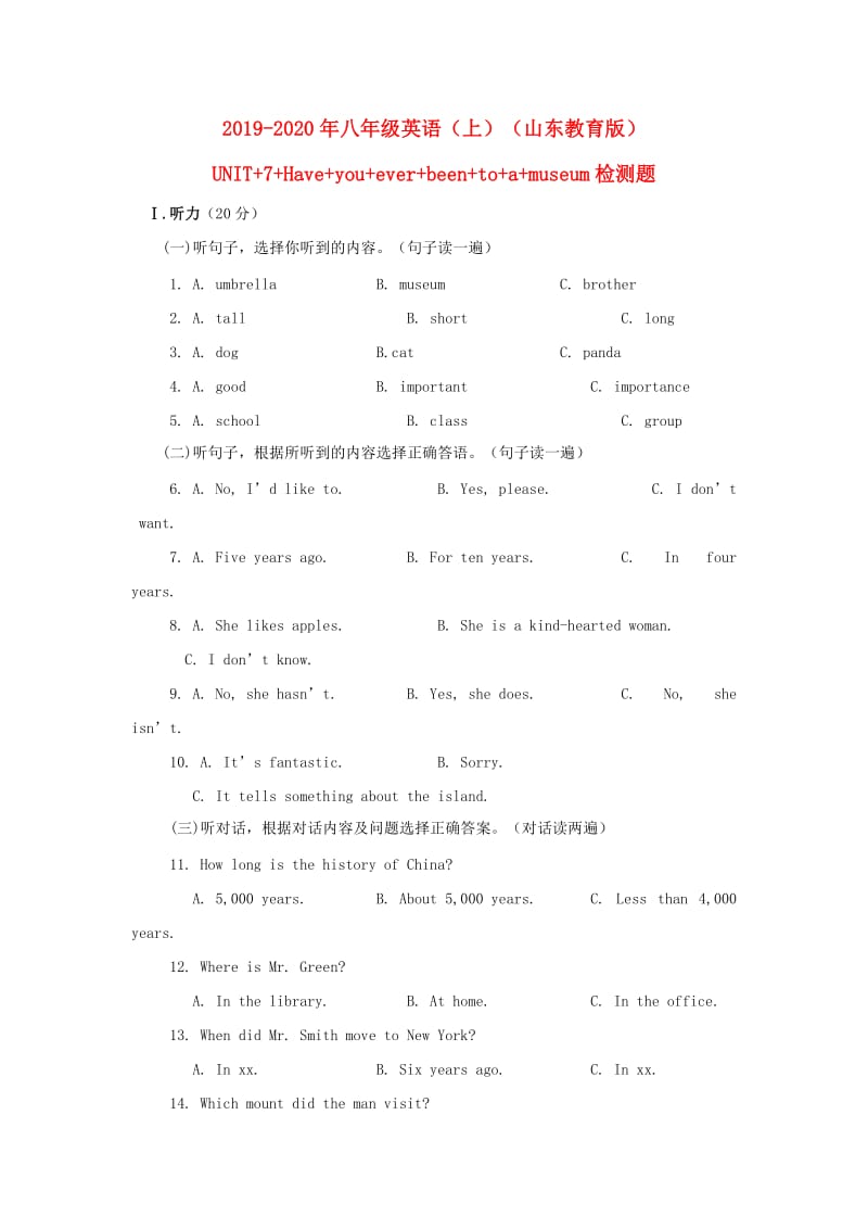 2019-2020年八年级英语（上）（山东教育版）UNIT+7+Have+you+ever+been+to+a+museum检测题.doc_第1页