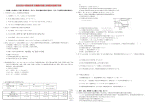 2019-2020年高考化學 專題限時訓練 水溶液中的離子平衡.doc