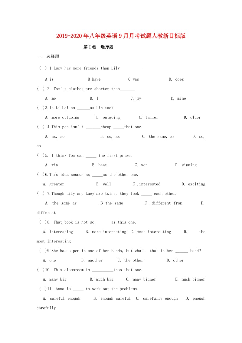 2019-2020年八年级英语9月月考试题人教新目标版.doc_第1页