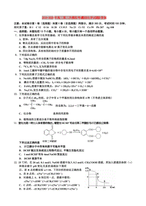 2019-2020年高三第三次模擬考試 理綜化學(xué)試題 含答案.doc