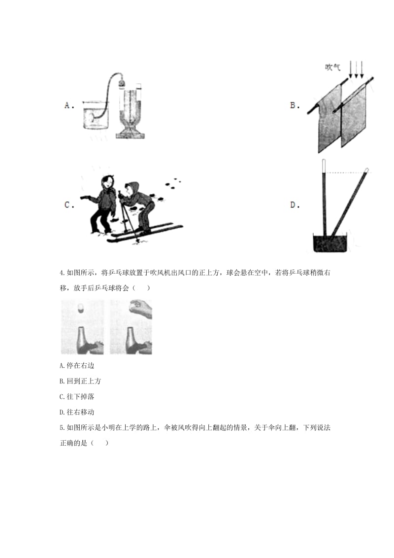 2019-2020年八年级物理下册9.4《流体压强与流速的关系》综合训练（新版）新人教版.doc_第2页