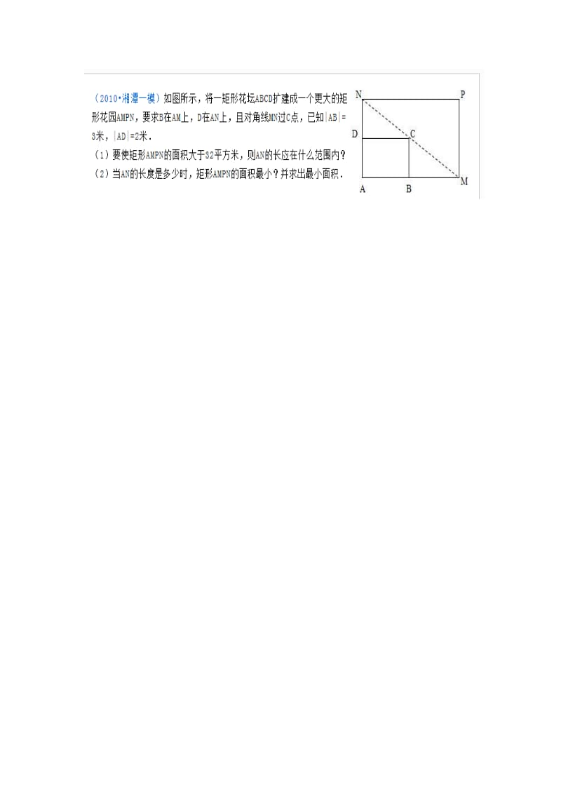 2019-2020年高一数学下学期6月月考试题.doc_第3页