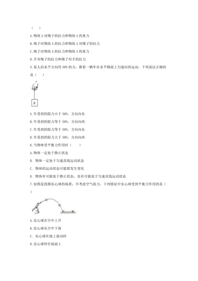 2019-2020年八年级物理下册8.2《二力平衡》互动训练A（新版）新人教版.doc_第2页