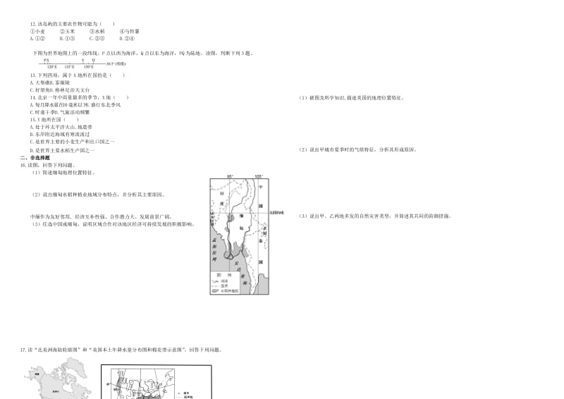 2019-2020年高三地理二轮复习 作业卷三十四 世界区域3（含解析）.doc_第2页