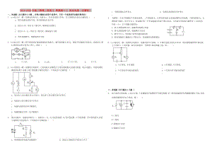 2019-2020年高三物理二輪復(fù)習(xí) 周測卷十三 恒定電流（含解析）.doc