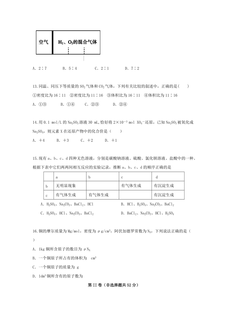 2019-2020年高一化学上学期期中试题（平行班）.doc_第3页