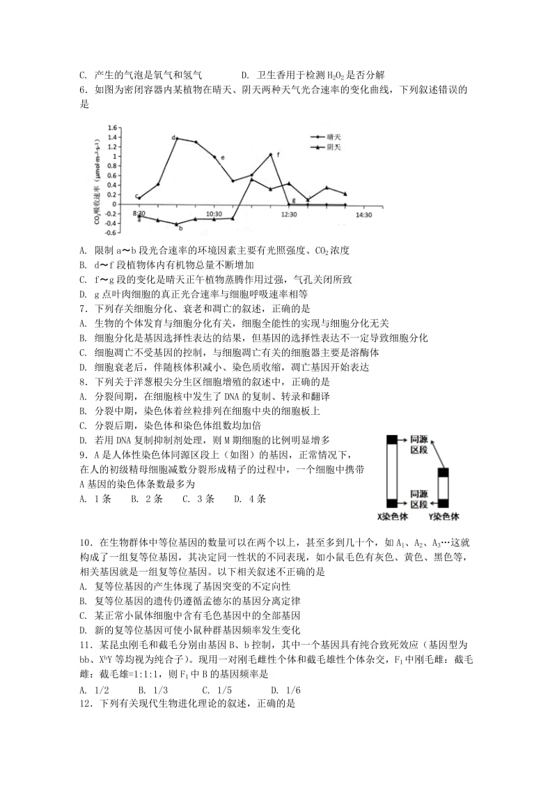 2019-2020年高三生物下学期期中试题选修.doc_第2页
