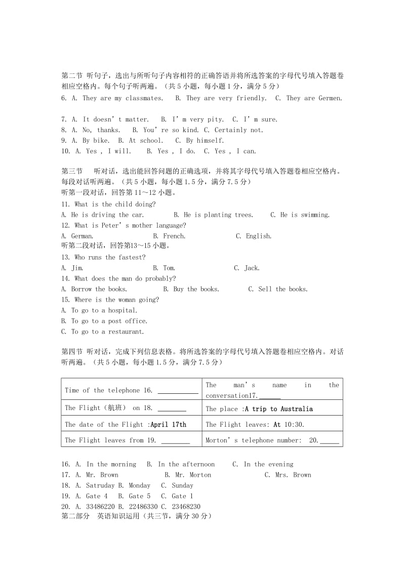 2019-2020年八年级英语学业水平考试质量监测试题（B卷） 人教新目标版.doc_第2页