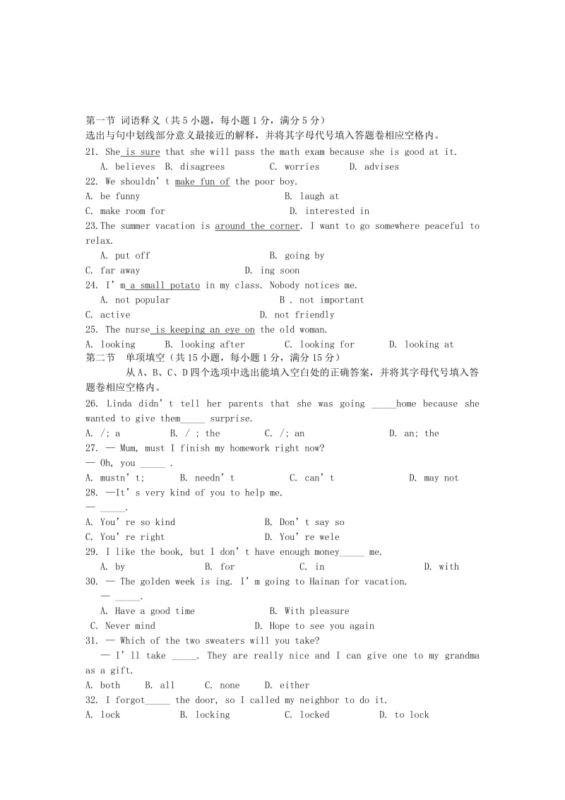 2019-2020年八年级英语学业水平考试质量监测试题（B卷） 人教新目标版.doc_第3页