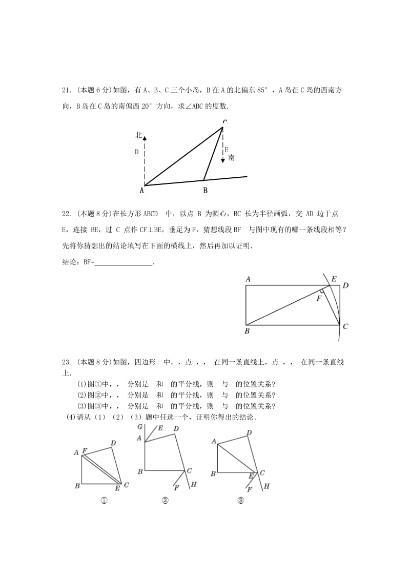 2019-2020年八年级数学10月统考试题（A卷） 新人教版.doc_第3页