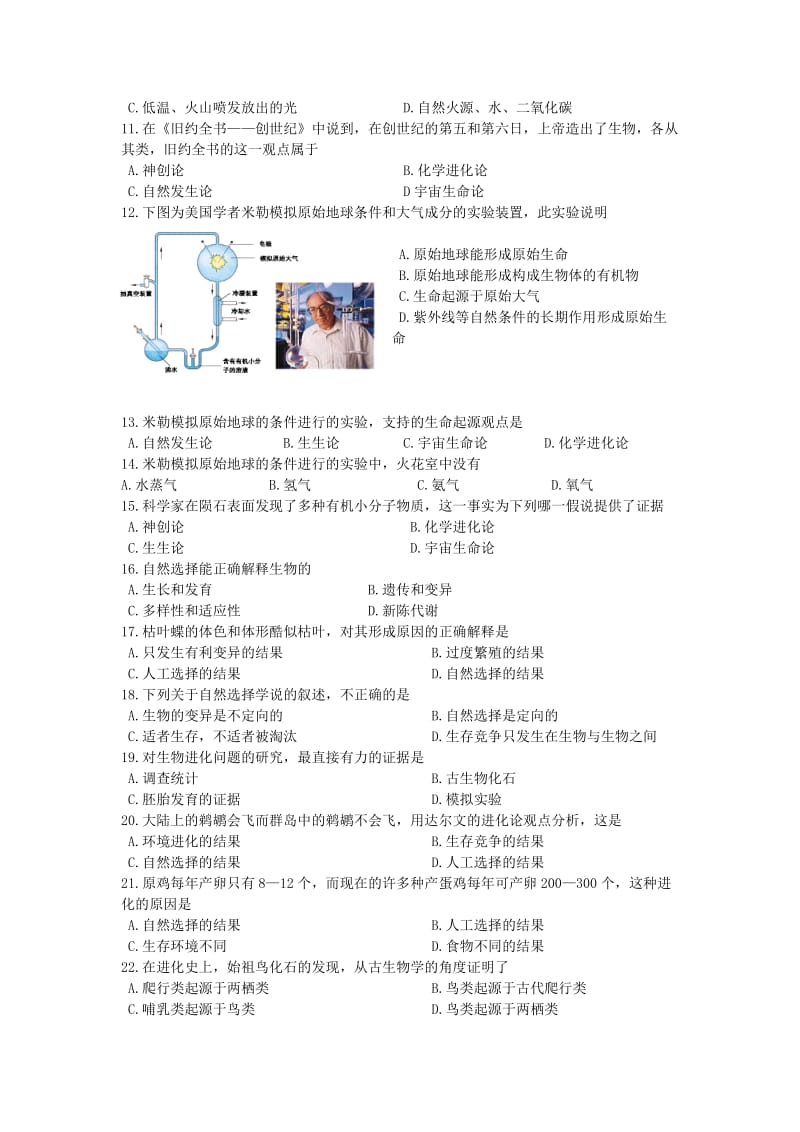 2019-2020年八年级生物下册 第21章 生命的发生和发展综合测试题（北师大版含答案）.doc_第2页