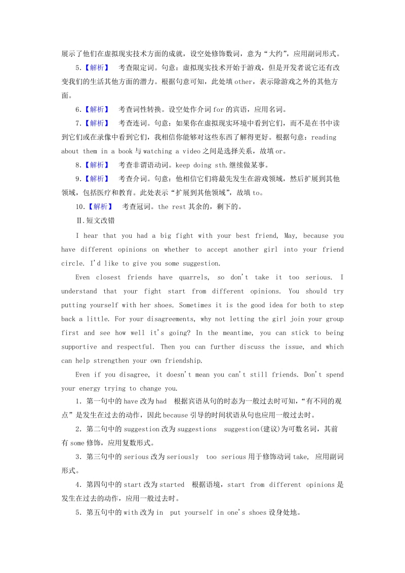 2019-2020年高考英语二轮复习高考Ⅱ卷规范训练.doc_第2页