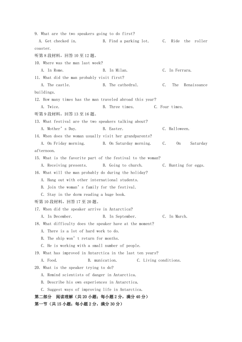 2019-2020年高三英语上学期第二次模拟考试试题.doc_第2页