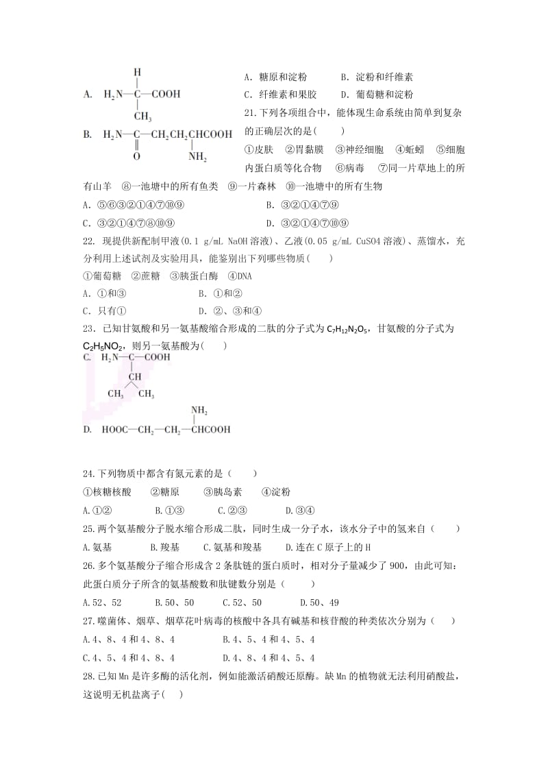 2019-2020年高一上学期期中考试生物试题 含答案(I).doc_第3页