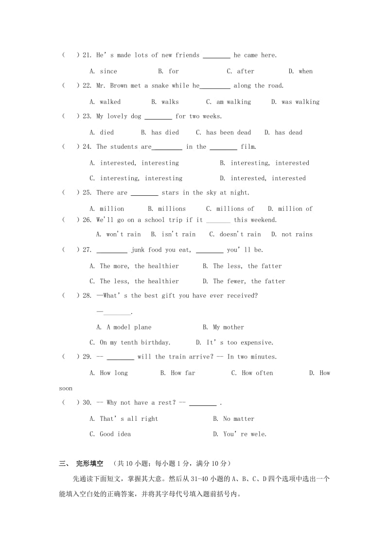 2019-2020年八年级下学期期末考试英语试卷(I).doc_第3页