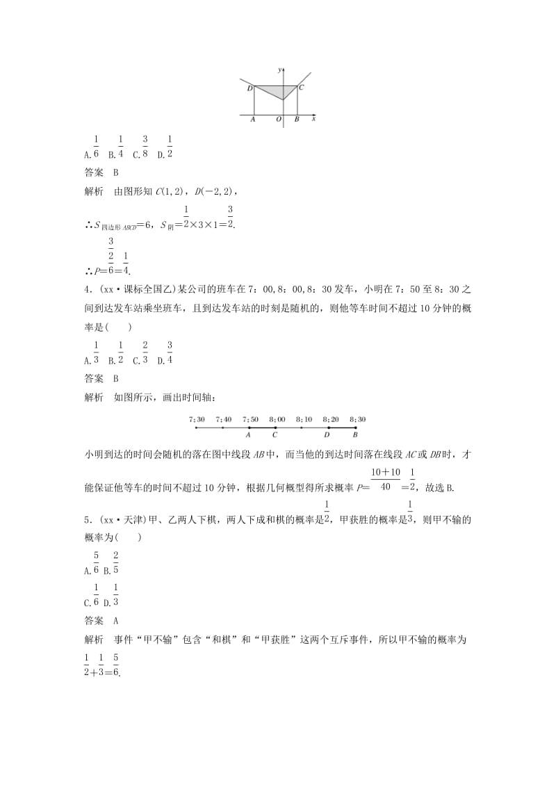 2019-2020年高考数学考前3个月知识方法专题训练第一部分知识方法篇专题8概率与统计第34练概率的两类模型.doc_第2页