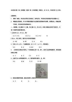 2019-2020年高三上學期開學考試數(shù)學試題 缺答案(I).doc