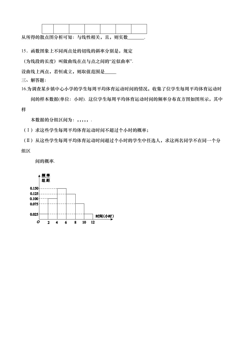 2019-2020年高三自主练习（二模）数学（文）试题.doc_第3页