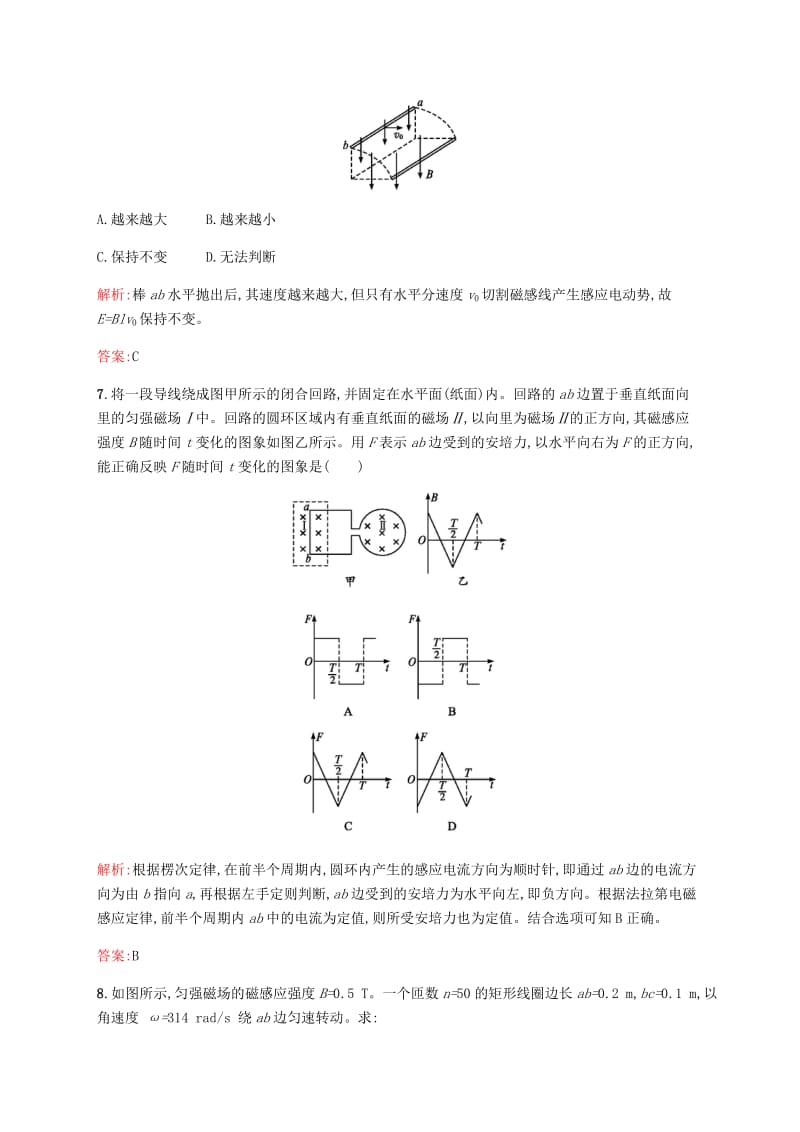 2019-2020年高中物理 4.4法拉第电磁感应定律课后习题（含解析）新人教版选修3-2.doc_第3页