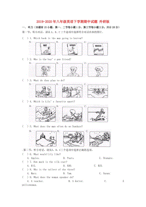 2019-2020年八年級(jí)英語下學(xué)期期中試題 外研版.doc