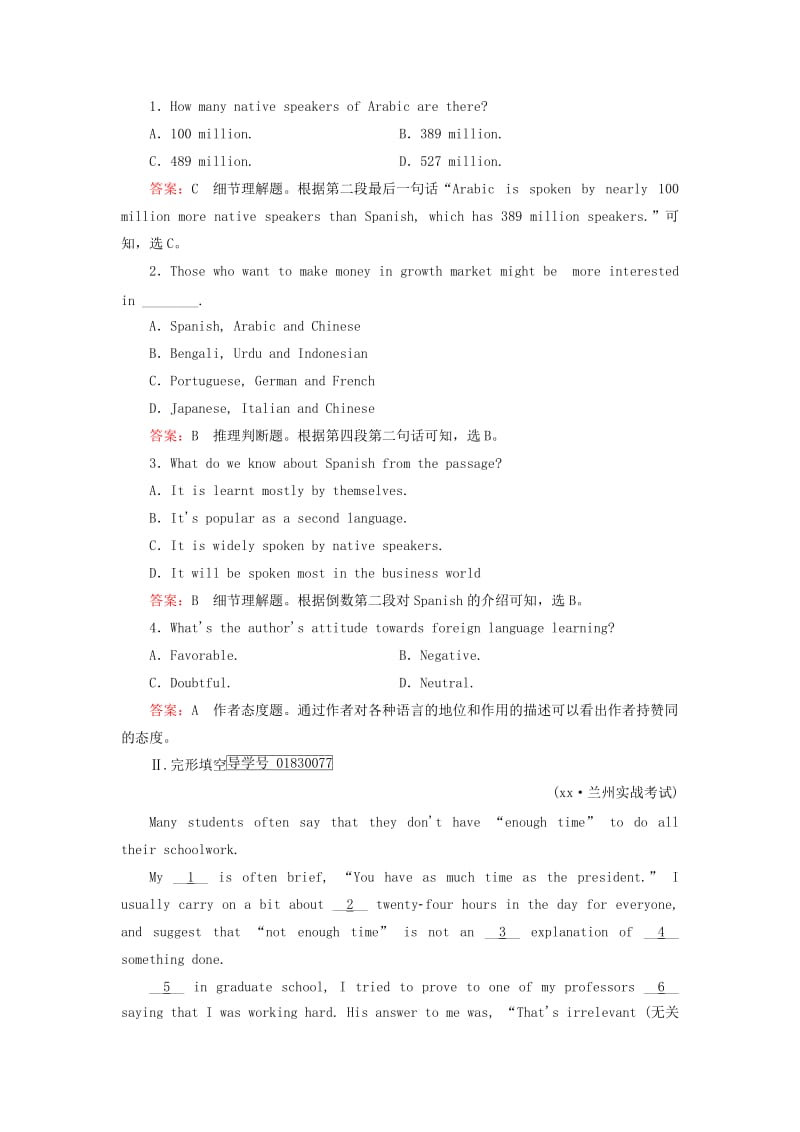 2019-2020年高考英语一轮复习 第一部分 基础知识聚焦 Unit 2 English around the world习题 新人教版必修1.doc_第2页