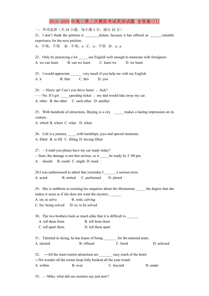 2019-2020年高三第三次模拟考试英语试题 含答案(II).doc_第1页