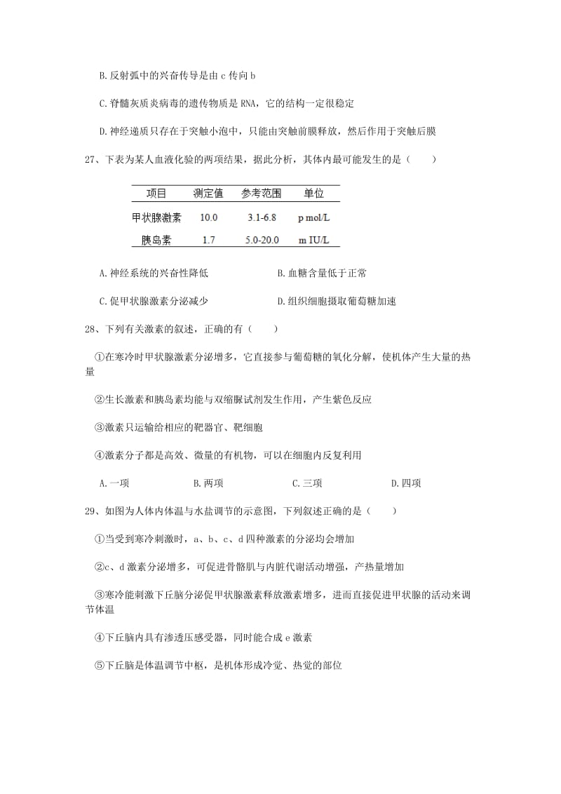 2019-2020年高一下学期第二次联考生物试题 含答案.doc_第2页