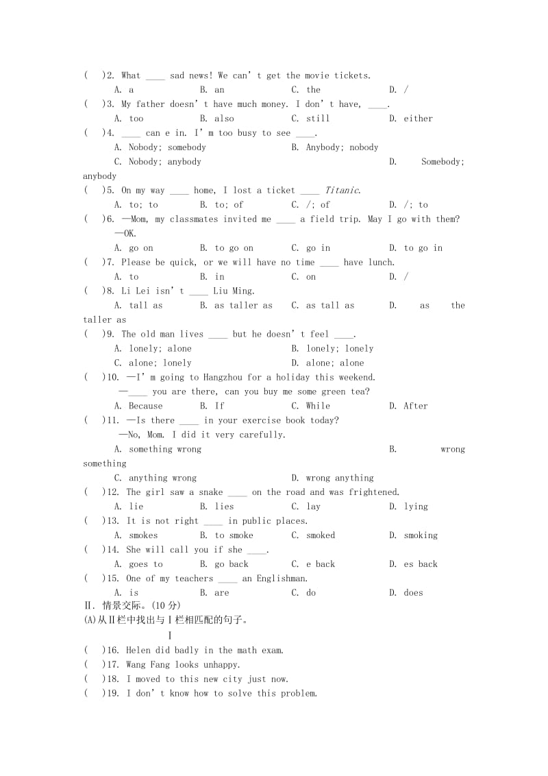 2019-2020年八年级英语下学期第九周周末作业仁爱版.doc_第2页