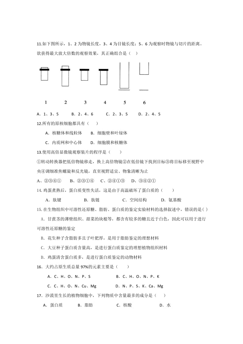 2019-2020年高一上学期期中考试生物试题 缺答案(III).doc_第2页