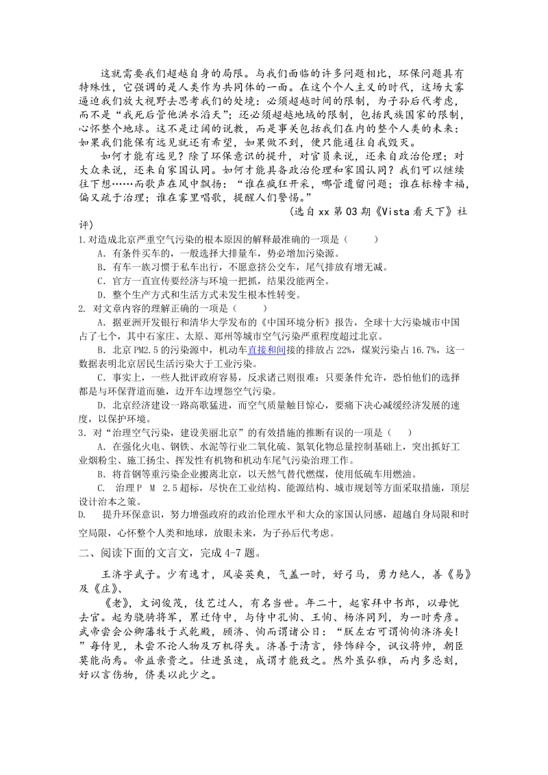 2019-2020年高二上学期第四次月考 语文试题 含解析.doc_第2页