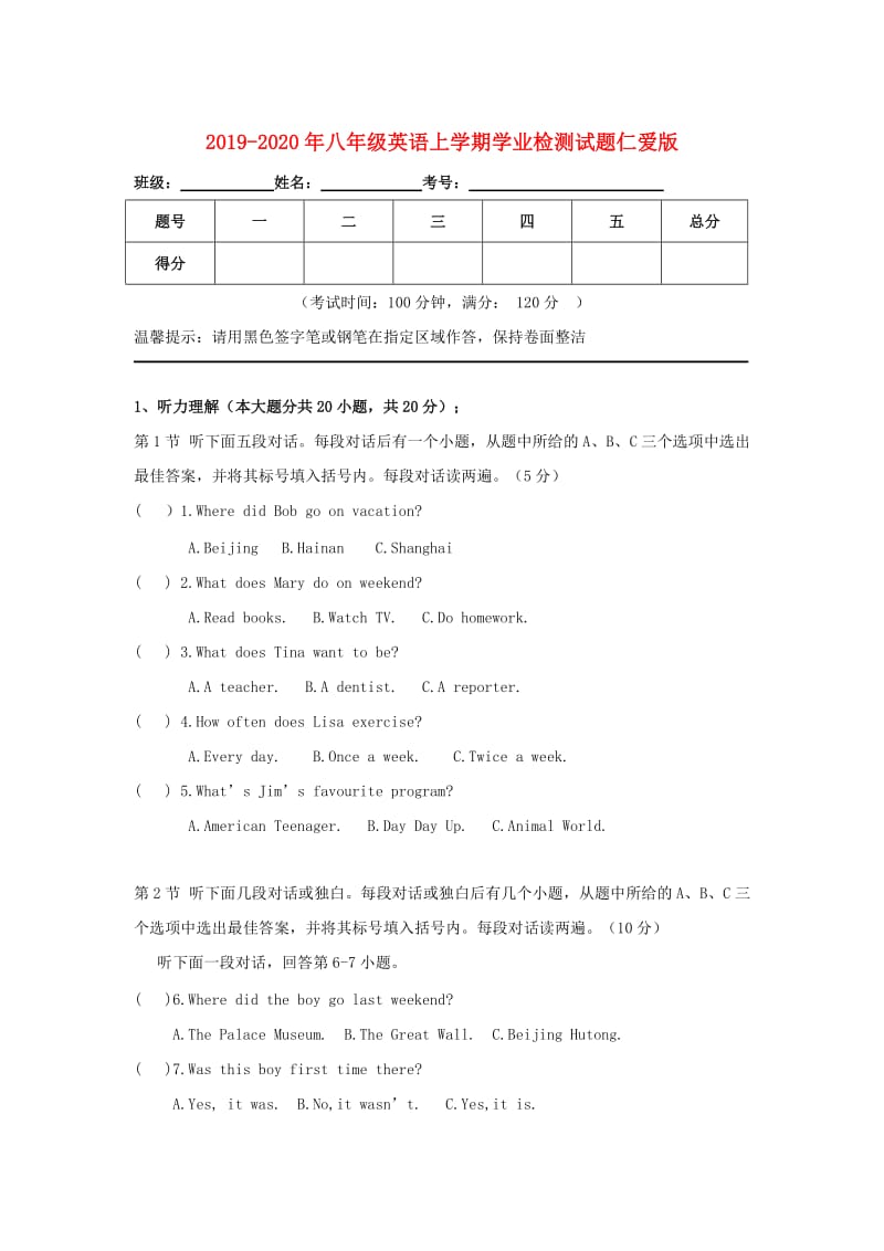 2019-2020年八年级英语上学期学业检测试题仁爱版.doc_第1页