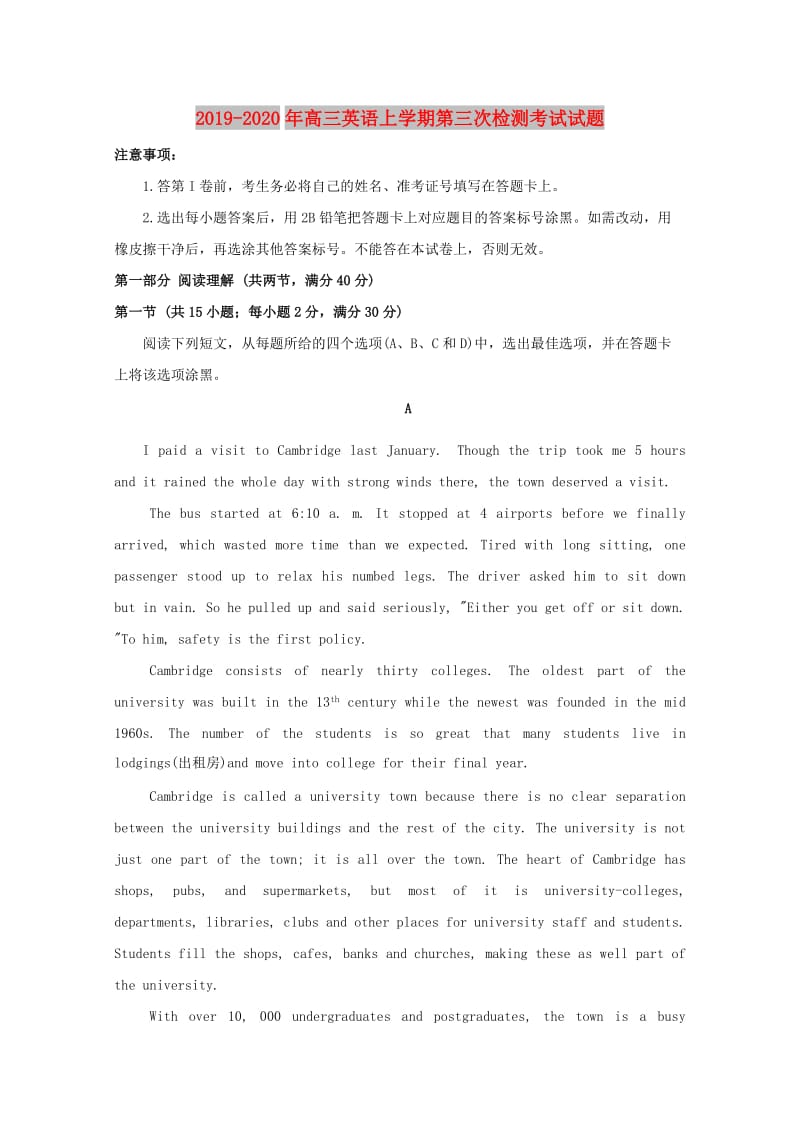 2019-2020年高三英语上学期第三次检测考试试题.doc_第1页