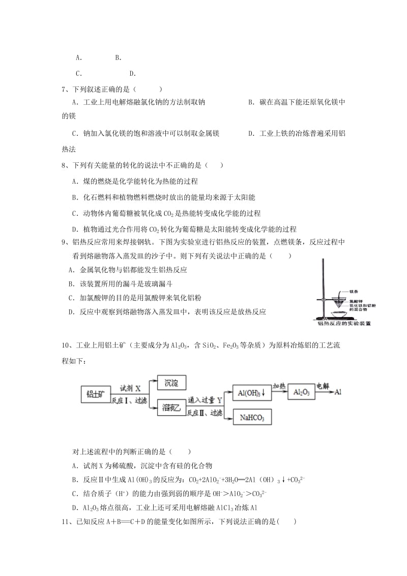 2019-2020年高一化学5月月考试题理.doc_第2页