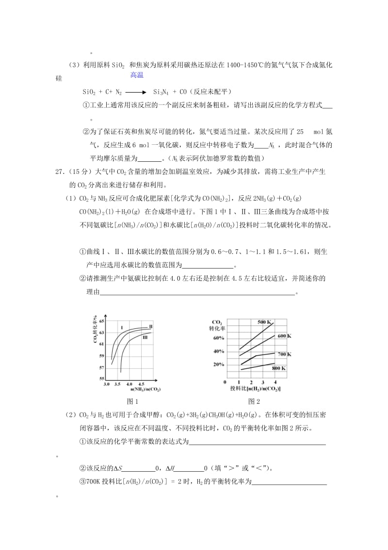 2019-2020年高三化学第七次模拟考试试题.doc_第3页