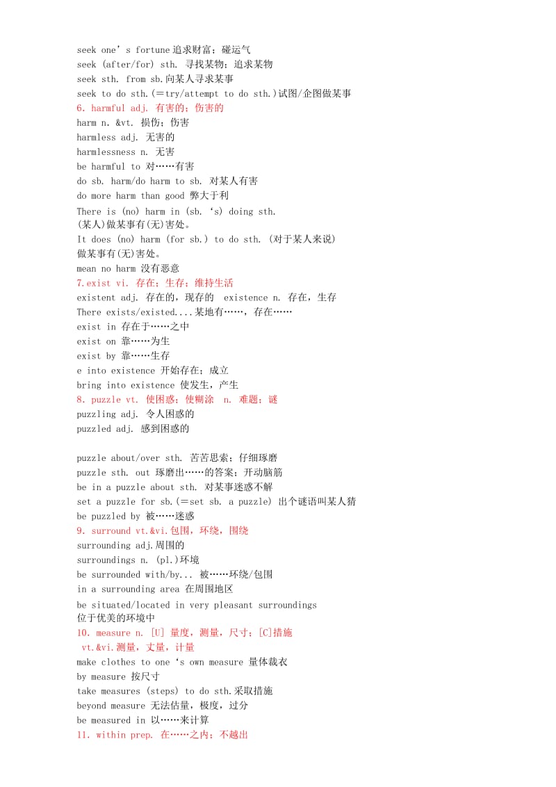 2019-2020年高考英语备考中等生百日捷进提升系列专题06Unit3-Unit5高频词汇分类解读含解析必修.doc_第2页