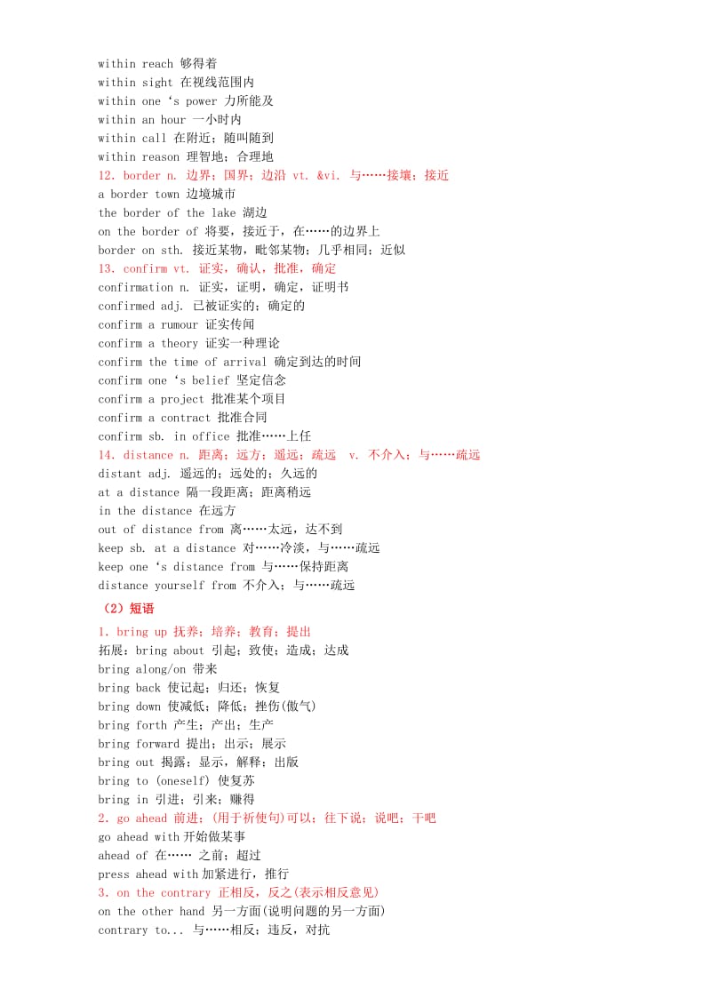 2019-2020年高考英语备考中等生百日捷进提升系列专题06Unit3-Unit5高频词汇分类解读含解析必修.doc_第3页