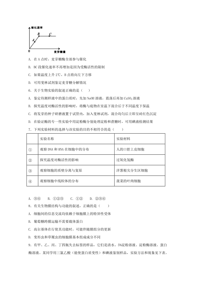 2019-2020年高一生物上学期第三次周考试题.doc_第2页