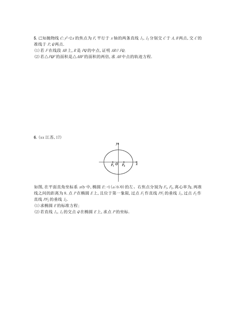 2019-2020年高考数学二轮复习第三部分题型指导考前提分题型练7大题专项五解析几何综合问题理.doc_第3页