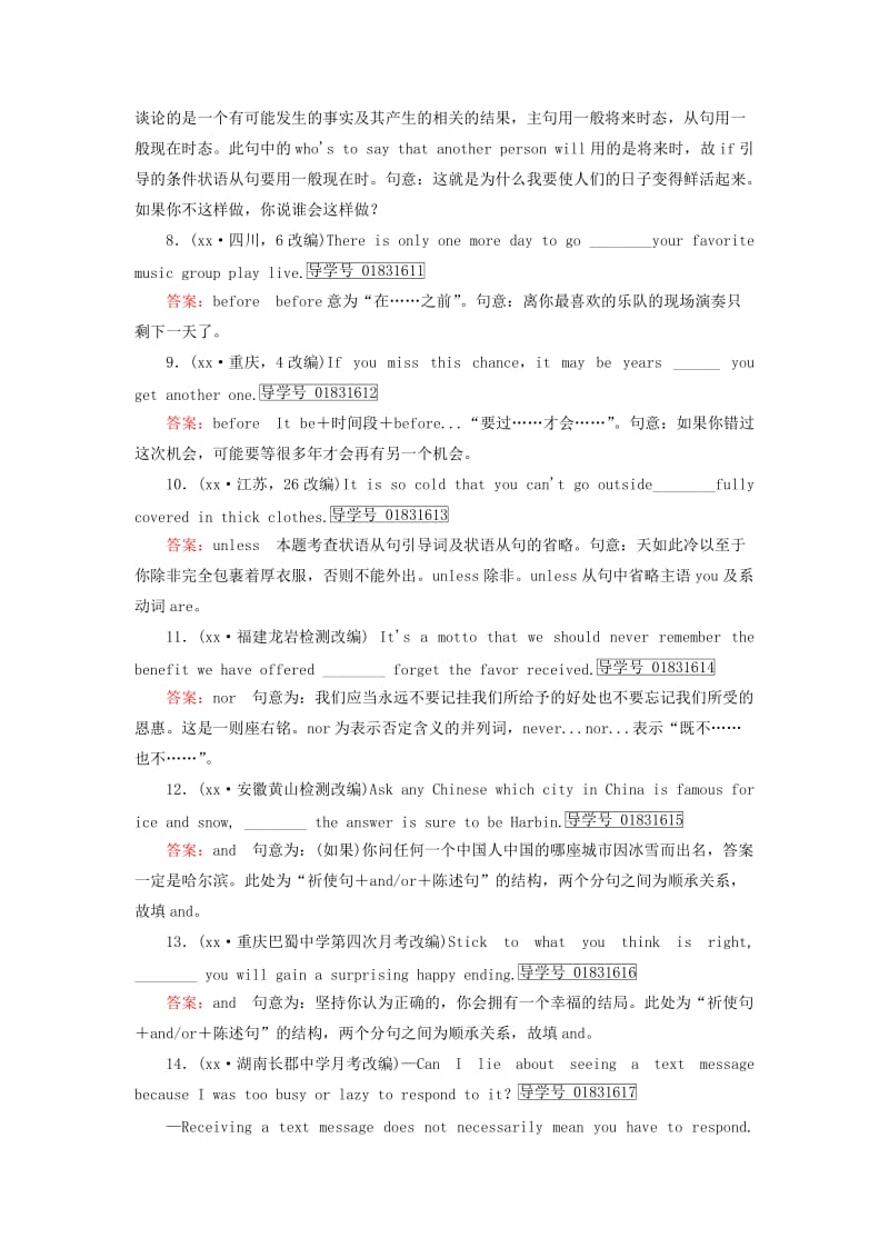 2019-2020年高考英语一轮复习 第二部分 语法专题11 连词与状语从句 新人教版.doc_第2页