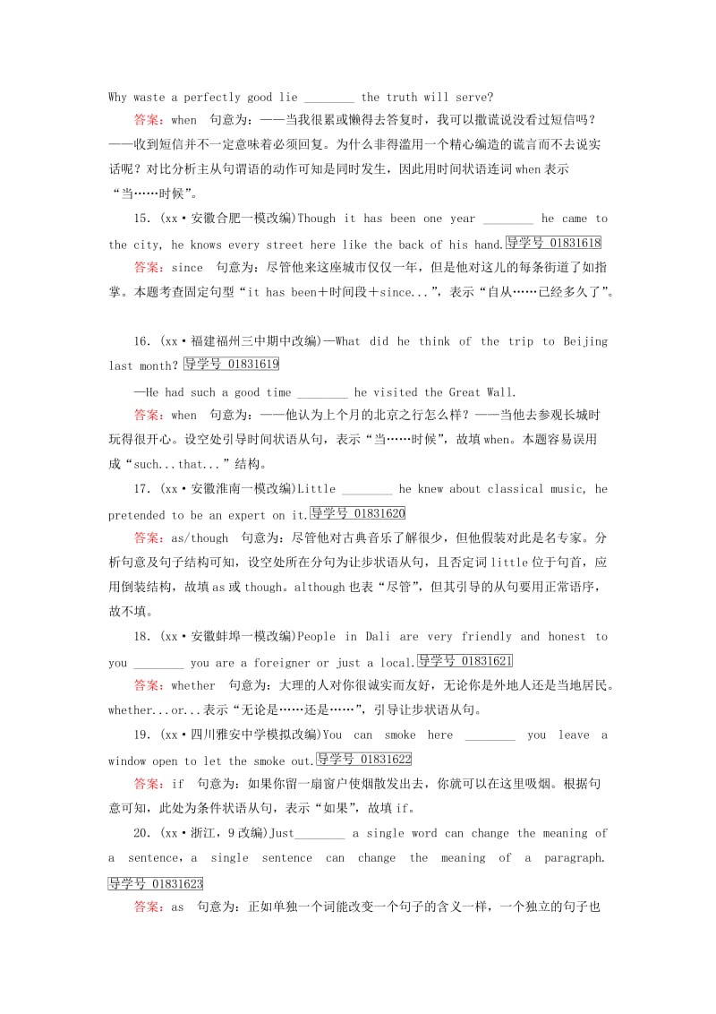 2019-2020年高考英语一轮复习 第二部分 语法专题11 连词与状语从句 新人教版.doc_第3页