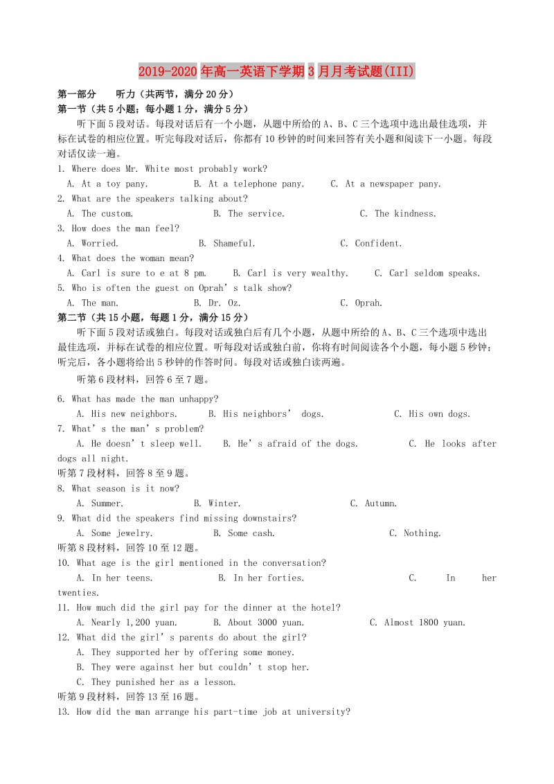 2019-2020年高一英语下学期3月月考试题(III).doc_第1页