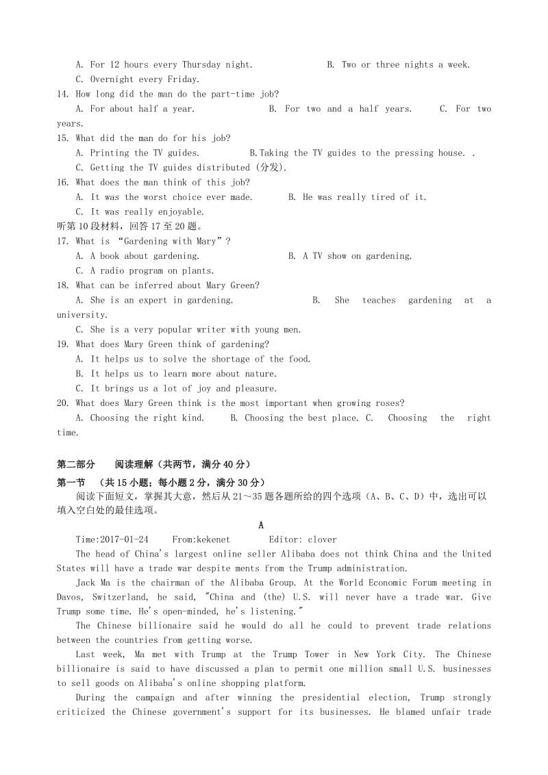 2019-2020年高一英语下学期3月月考试题(III).doc_第2页