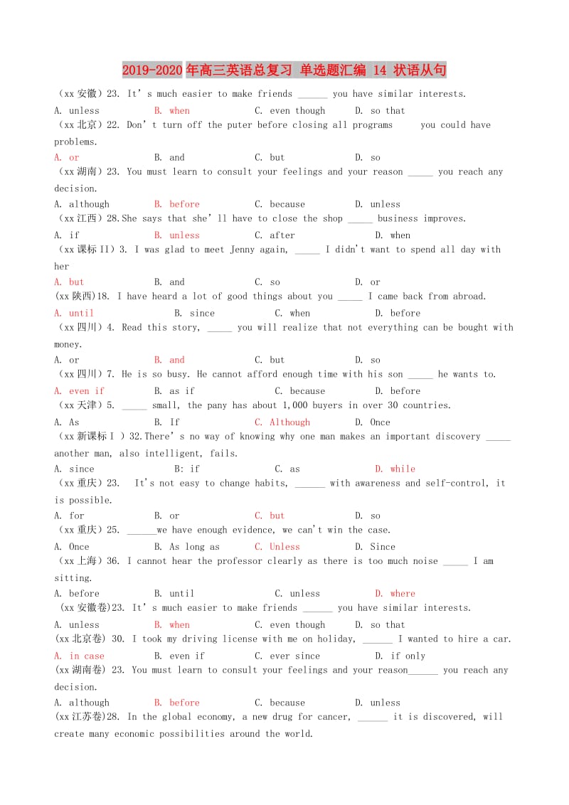 2019-2020年高三英语总复习 单选题汇编 14 状语从句.doc_第1页