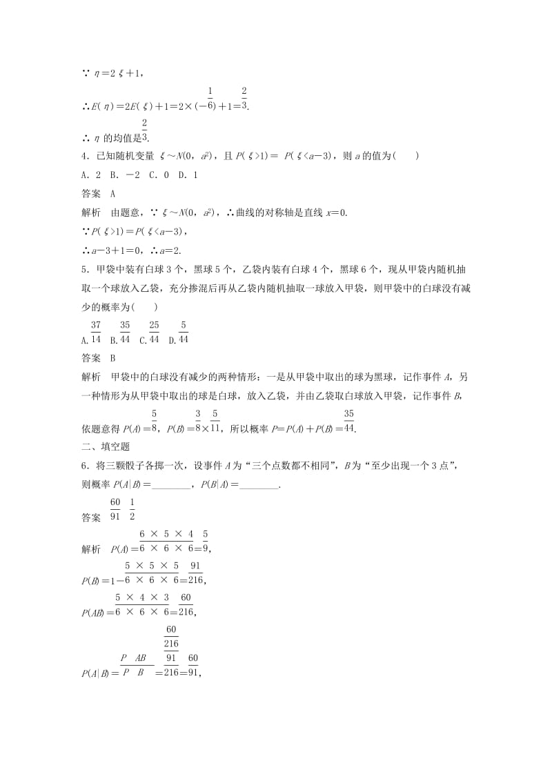 2019-2020年高考数学专题复习导练测 第十二章 推理证明、算法、复数阶段测试（十七）理 新人教A版.doc_第2页