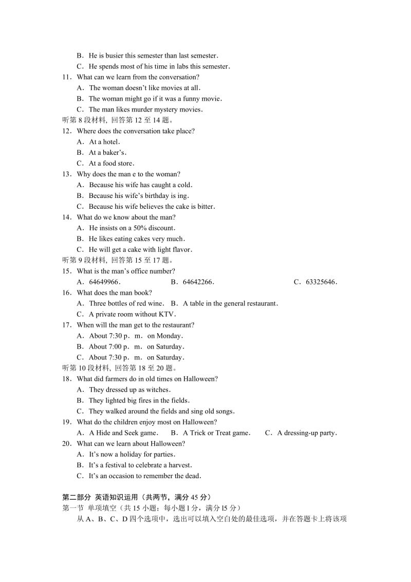 2019-2020年高三上学期期末考试英语试题 含答案(VIII).doc_第2页