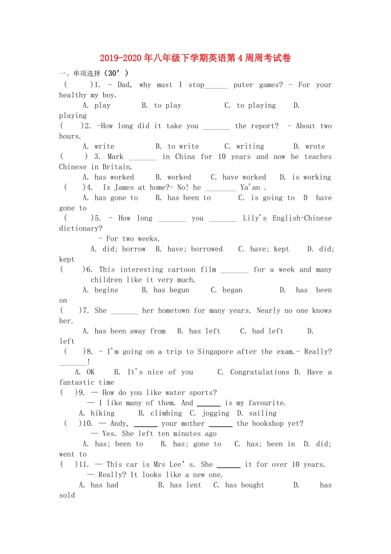 2019-2020年八年级下学期英语第4周周考试卷.doc_第1页